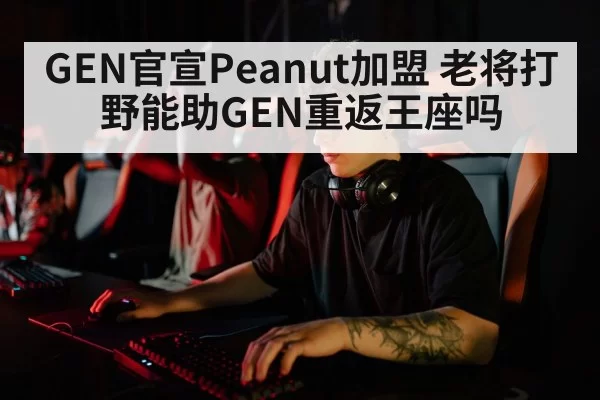 esports player