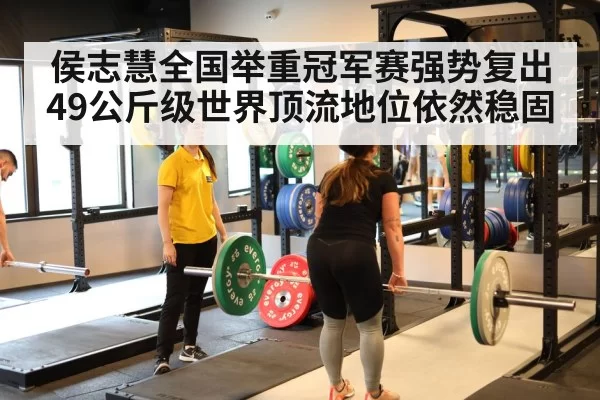 women's weightlifting