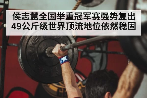 Chinese weightlifter